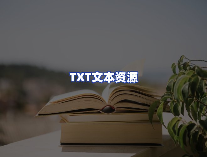 服务优势